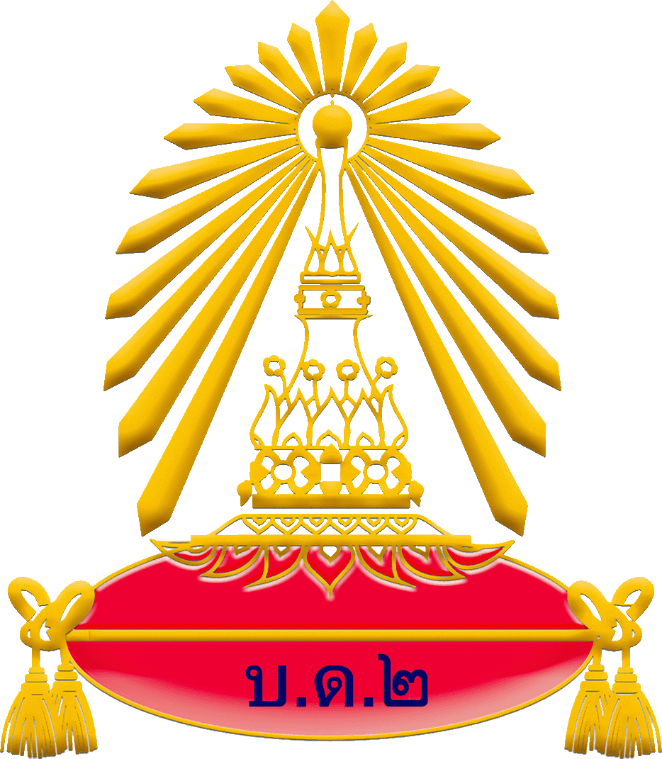 โรงเรียนบดินทรเดชา (สิงห์ สิงหเสนี) ๒